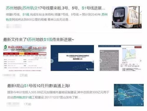 昆山地铁最新爆料消息新闻,揭秘未来交通蓝图  第1张
