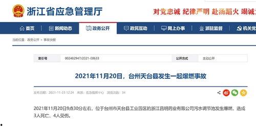 台州最新事件爆料,揭秘背后真相，引发社会关注