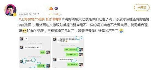 爆料跳单视频大全图片最新,最新爆料视频大全图片深度解析 第2张 爆料跳单视频大全图片最新,最新爆料视频大全图片深度解析 第2张