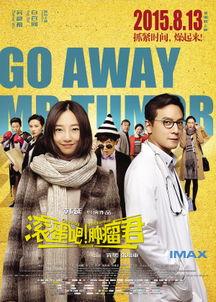 在线观看翻滚吧 肿瘤君,一场关于生命与勇气的抗癌之旅  第1张