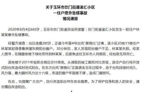 玉环最新爆料新闻视频,揭秘事件背后惊人真相! 第1张 玉环最新爆料新闻视频,揭秘事件背后惊人真相! 第1张