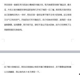 新闻爆料段子文案,笑中带泪的幕后故事  第3张