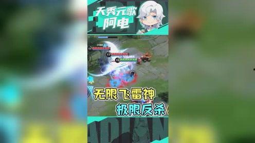 阿电爆料元歌视频,元歌神秘技能大曝光! 第2张 阿电爆料元歌视频,元歌神秘技能大曝光! 第2张