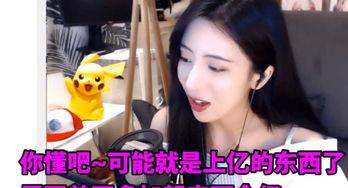 蔷薇妹妹直播爆料最新,娱乐圈幕后真相大曝光! 第1张 蔷薇妹妹直播爆料最新,娱乐圈幕后真相大曝光! 第1张