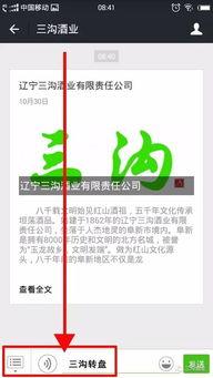 中转盘最新消息爆料,独家内幕大公开！