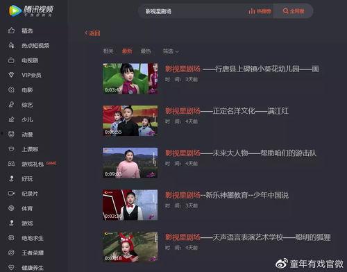 名星最新爆料视频播放下载,视频播放下载攻略大公开  第3张